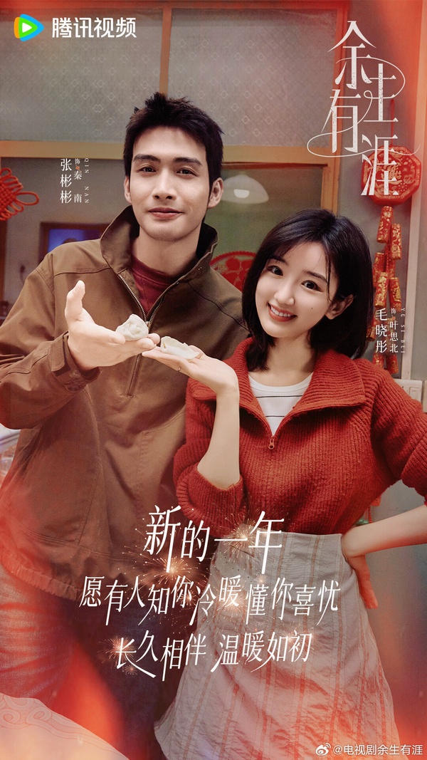 《難哄》結局劇荒？2025待播「現代愛情陸劇」熱度TOP10！趙露思新劇第3，冠軍爆款預定