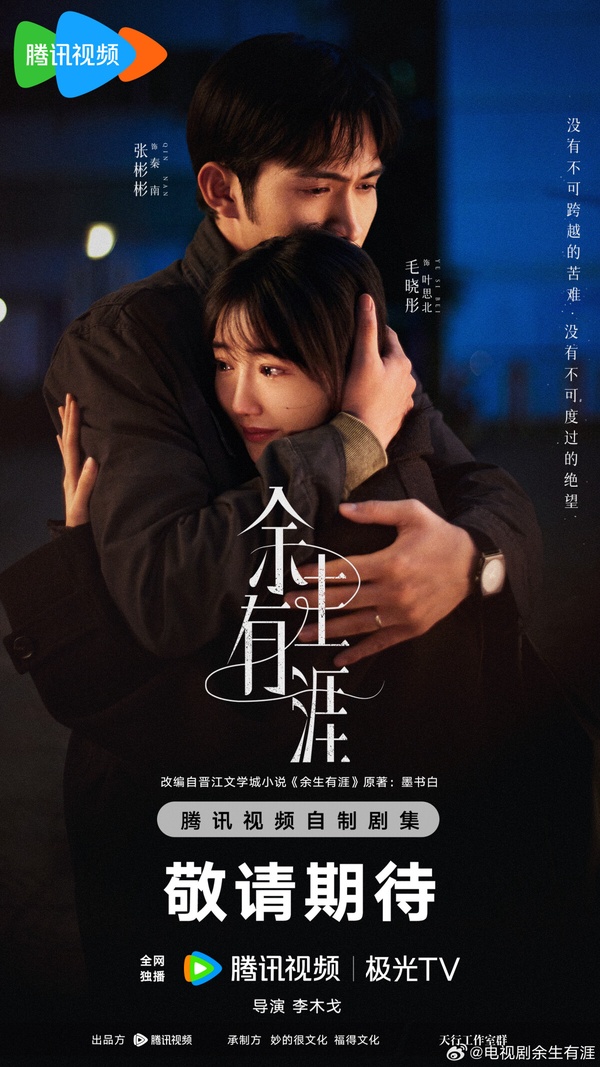 《難哄》結局劇荒？2025待播「現代愛情陸劇」熱度TOP10！趙露思新劇第3，冠軍爆款預定