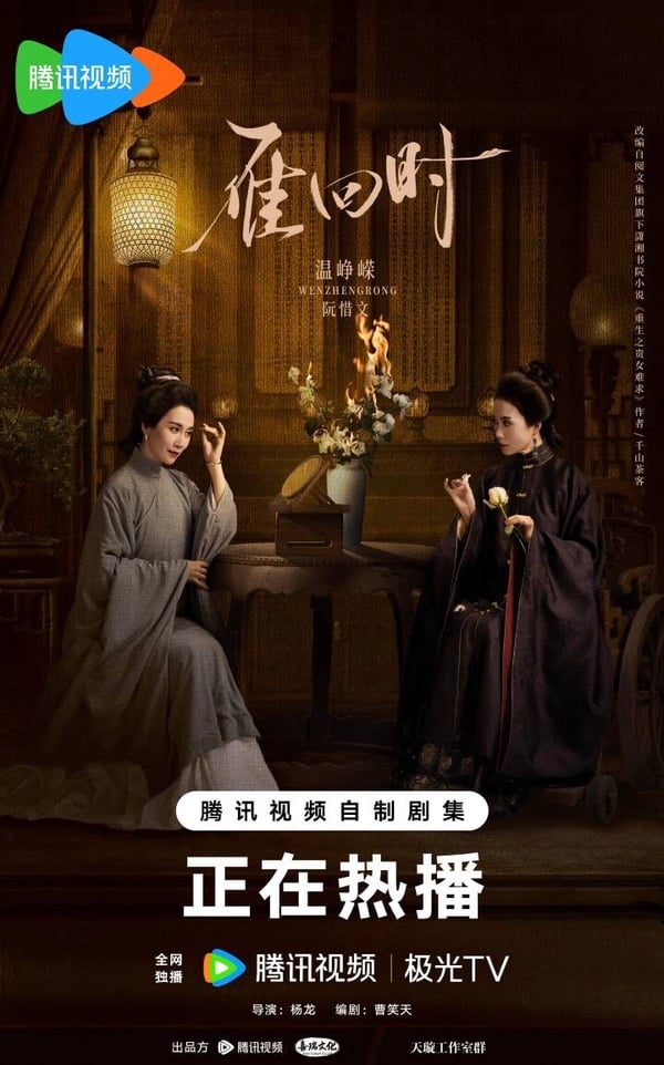 宅鬥劇《雁回時》開播評價：陳都靈飾黑蓮花大女主，家族鬥爭手撕姨娘