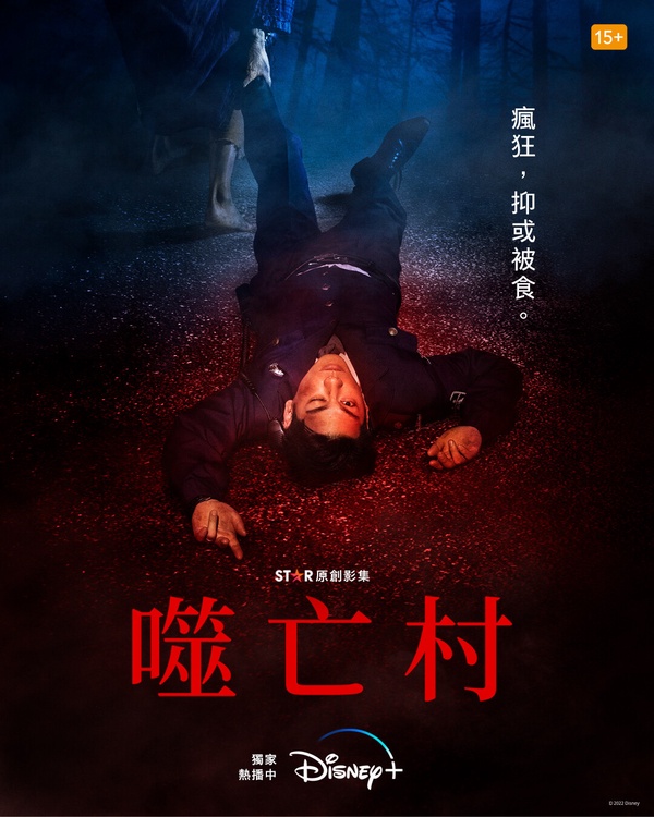日式恐怖天花板《噬亡村》第二季看點！驚悚最終章，柳樂優彌揭後藤家族真相