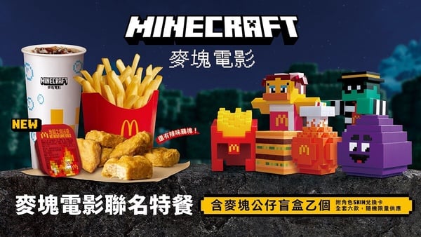 麥當勞辣味麥克雞塊回歸！再配超辣地獄沾醬「地獄之焰」期間限定開賣
