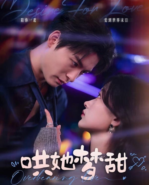 陸劇10部「低配版《難哄》」！短劇《他超難哄》《他的小難哄》，哄完還有《她超好哄》