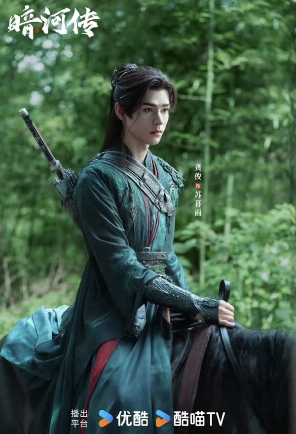《暗河傳》劇情看點＆角色介紹：龔俊化身高強武林刺客、還有《東宮》的她！