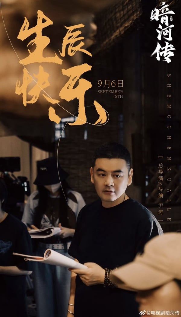 《暗河傳》劇情看點＆角色介紹：龔俊化身高強武林刺客、還有《東宮》的她！