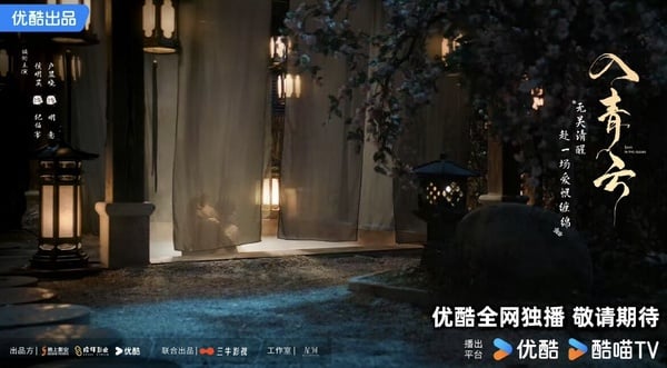 《入青云》劇情看點＆角色介紹：盧昱曉化身腹黑小白花，和侯明昊曖昧拉扯！