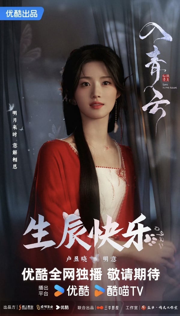 《入青云》劇情看點＆角色介紹：盧昱曉化身腹黑小白花，和侯明昊曖昧拉扯！