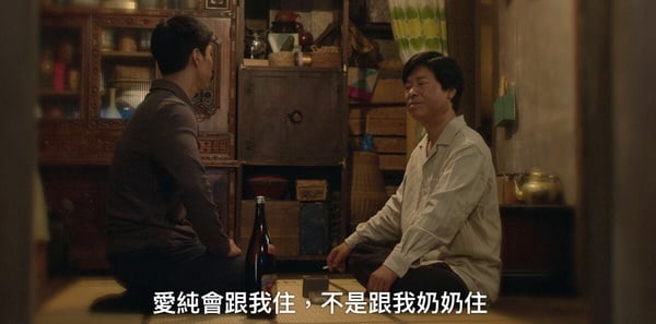 Netflix《苦盡柑來遇見妳》寬植向愛純家人表明會保護她