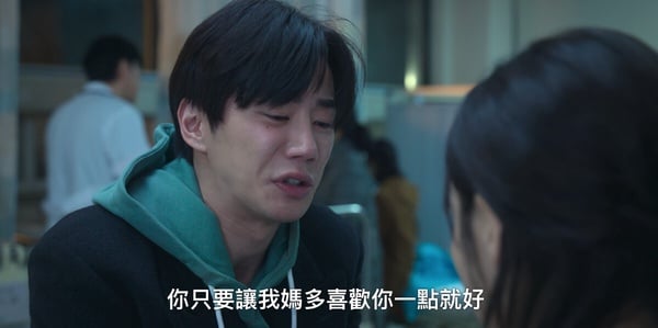 Netflix《苦盡柑來遇見妳》英凡與金明爭執
