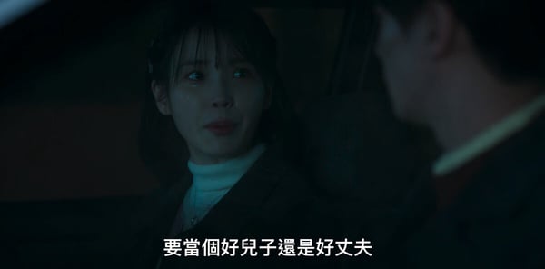 Netflix《苦盡柑來遇見妳》愛純質問英凡在親情與愛情中選擇