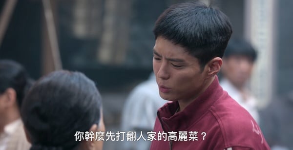 寬植保護愛純不被奶奶打，還責怪奶奶為何打翻愛純的高麗菜攤