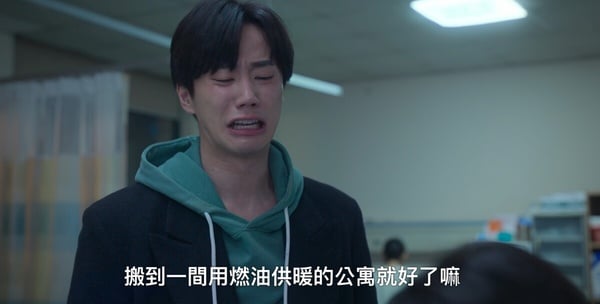 Netflix《苦盡柑來遇見妳》英凡探病