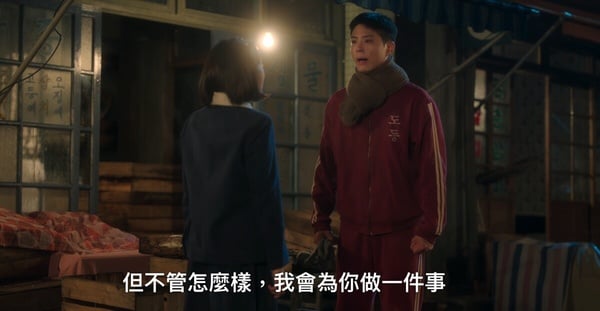 Netflix《苦盡柑來遇見妳》年輕的寬植與愛純