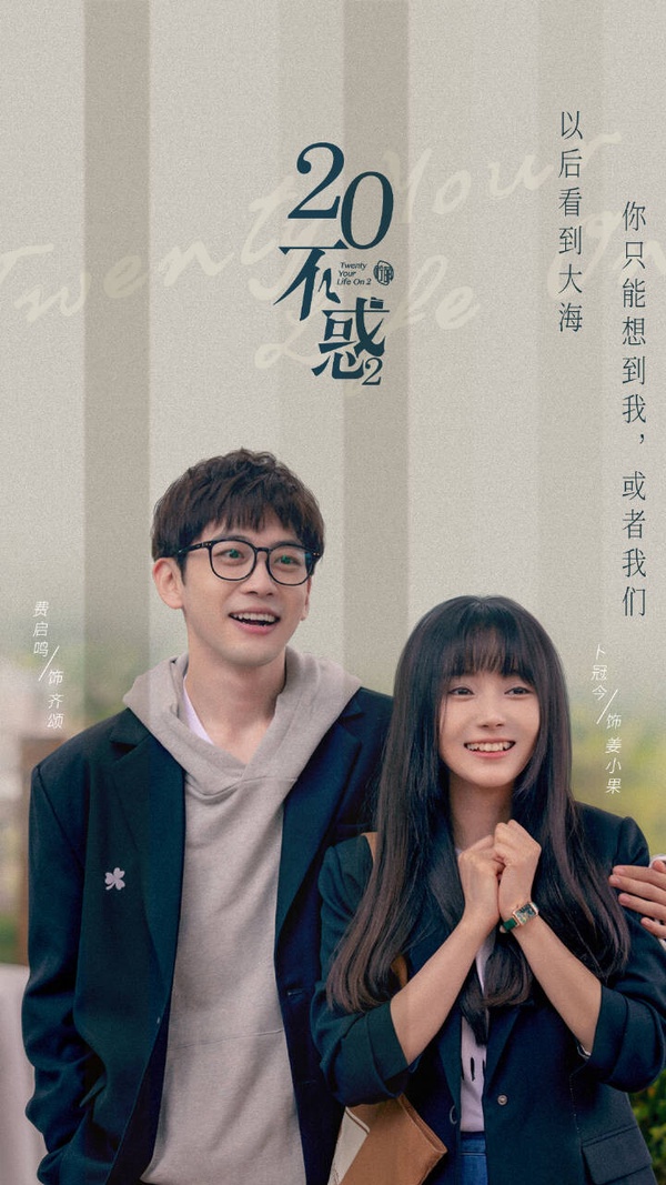 微博 ＠電視劇我未來等你