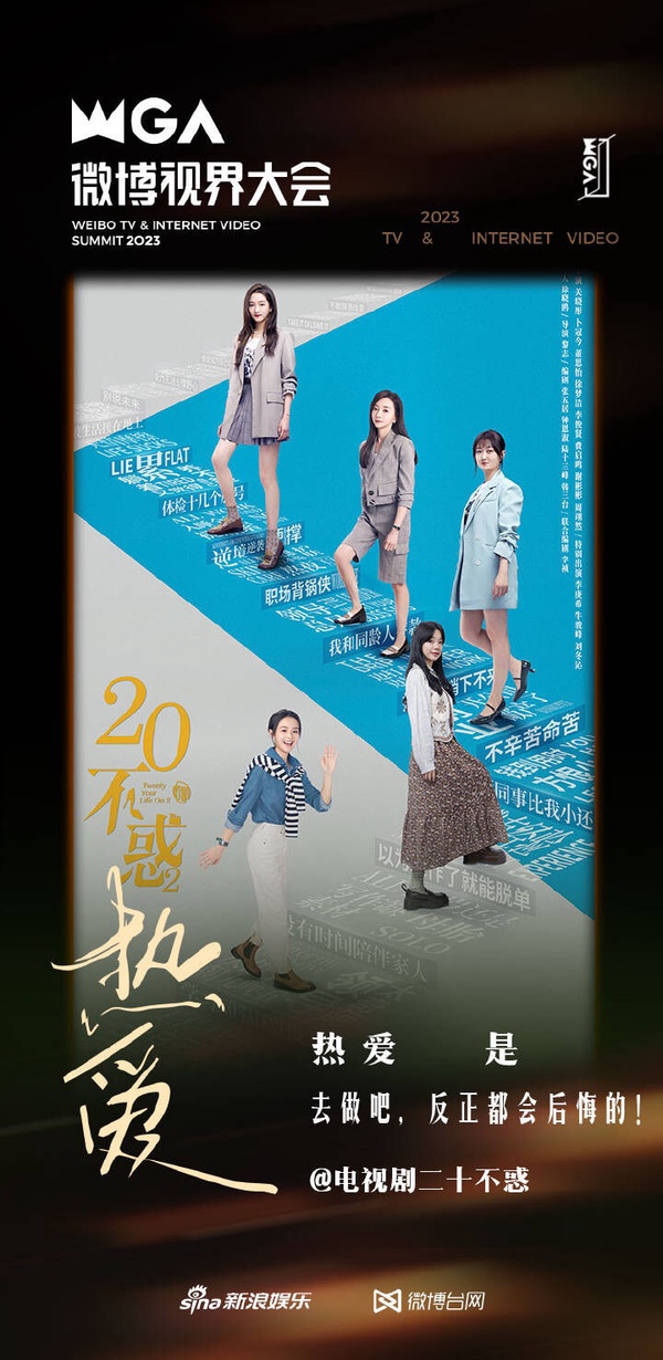 微博 ＠電視劇我未來等你