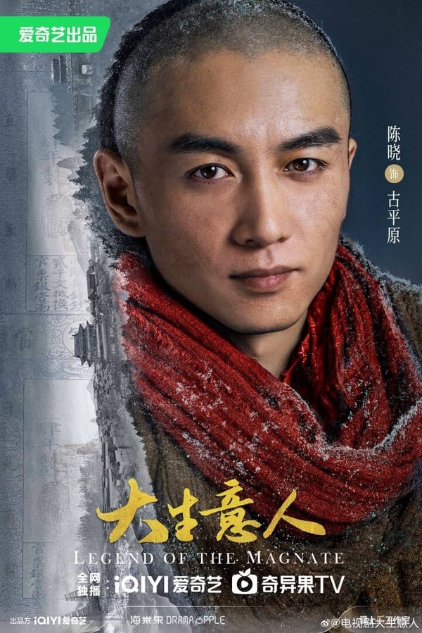 ＠電視劇大生意人