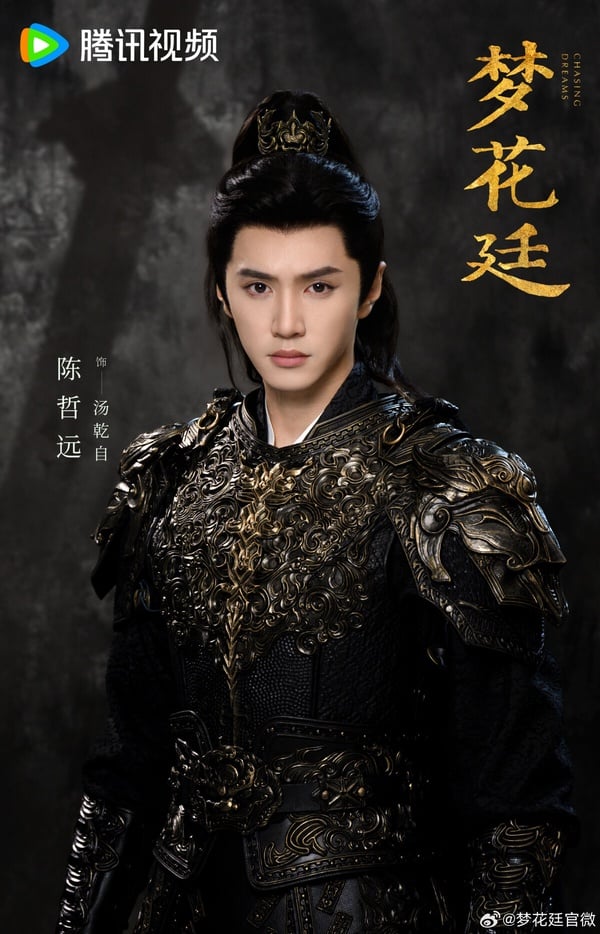 《夢花廷》改編自小說《纈羅》，是《斛珠夫人》的前傳，講的是《斛珠夫人》女配緹蘭的故事