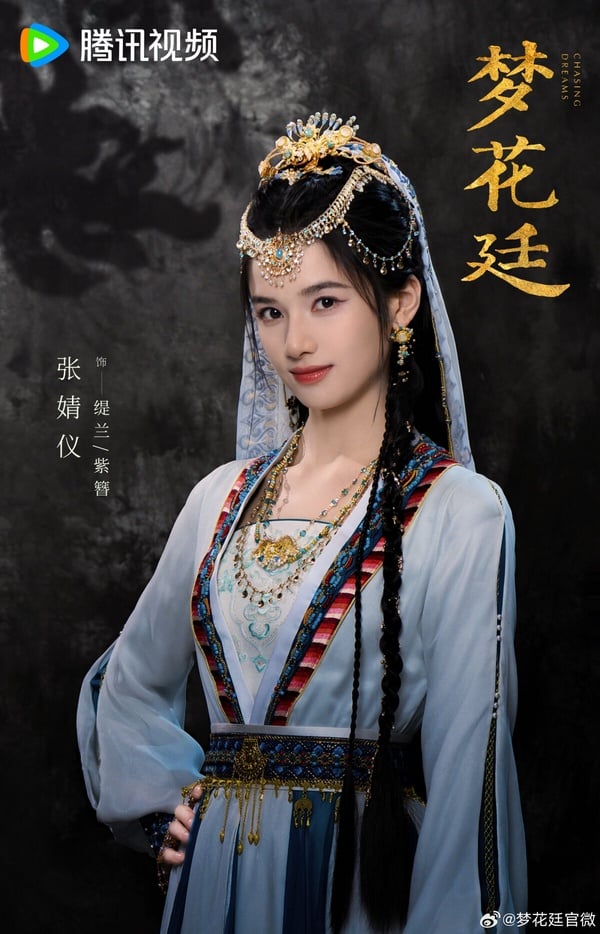 《夢花廷》改編自小說《纈羅》，是《斛珠夫人》的前傳，講的是《斛珠夫人》女配緹蘭的故事
