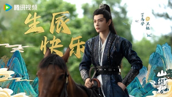 《山河枕》原著小說也是重生設定，少年將軍vs.名門將女，還帶點叔嫂背德的設定。小說大氣磅礡，設定有亮點，而且虐到不行，希望劇版不要魔改。