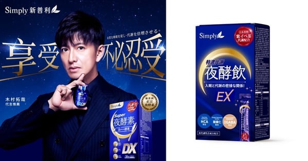 母親節禮物推薦：Simply新普利 速酵特濃代謝夜酵素飲EX，盒 NT$1,980