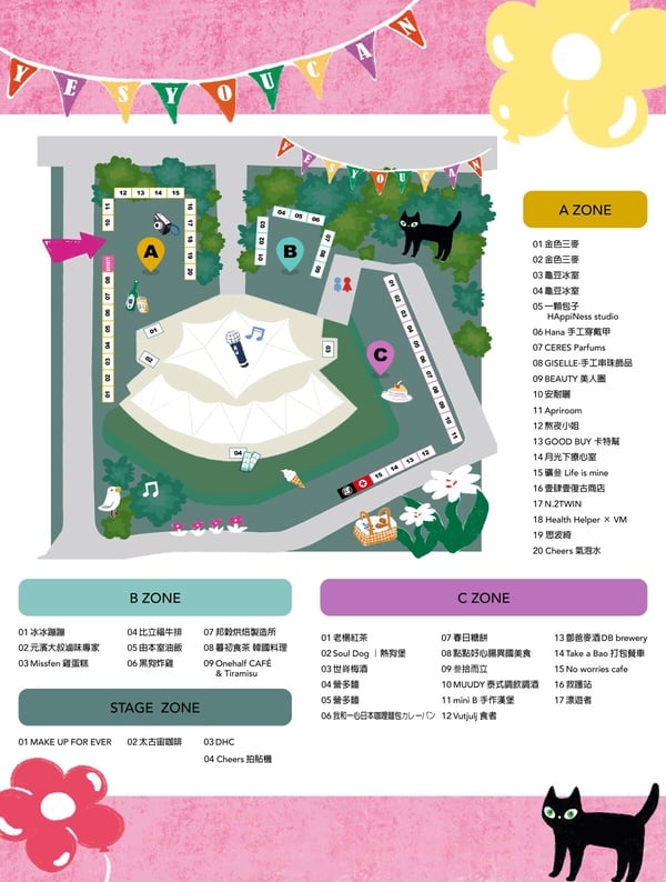 2025 BEAUTY音樂祭4月13日登場！7組藝人火熱開唱，超過40間人氣美食＆選物市集任你逛