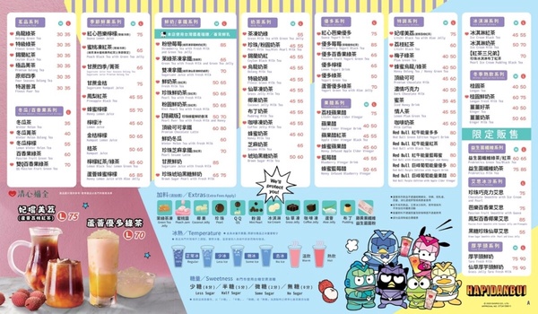 清心福全ｘ三麗鷗男團 「HAPIDANBUI」聯名！9款聯名紙杯、恰好瓶太萌，再推荔枝新飲品