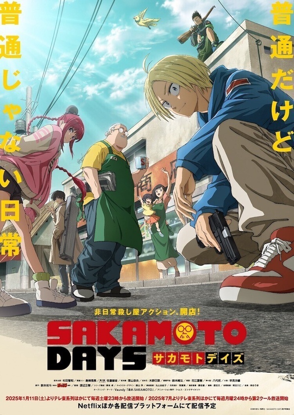 《SAKAMOTO DAYS 坂本日常》劇照，坂本展現帥氣的戰鬥技巧