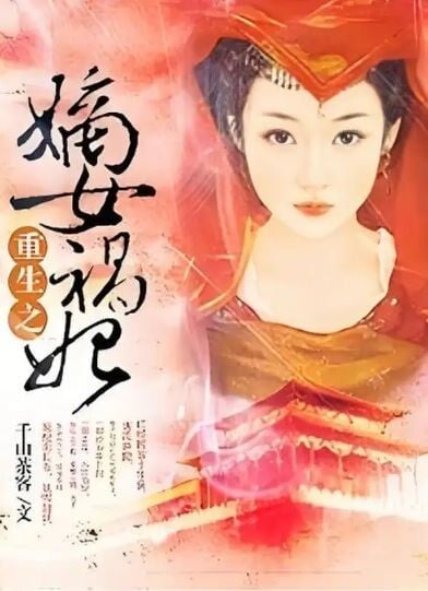 千山茶客小說5女主都死得好慘！《雁回時》毒酒《墨雨雲間》勒死還算好，第5位慘無人道