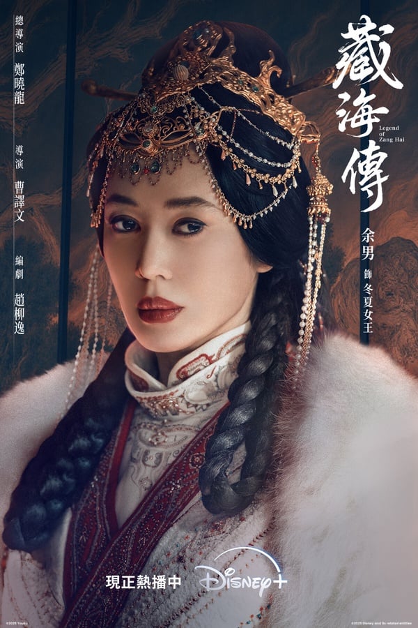 《藏海傳》劇情看點、角色介紹：肖戰化身腹黑謀士，上演權謀復仇大戲