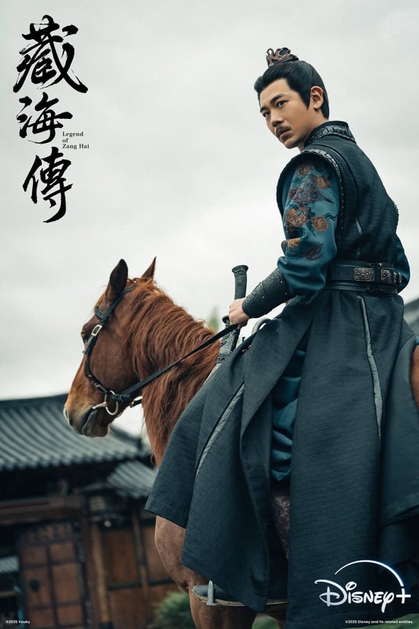 《藏海傳》劇情看點、角色介紹：肖戰化身腹黑謀士，上演權謀復仇大戲