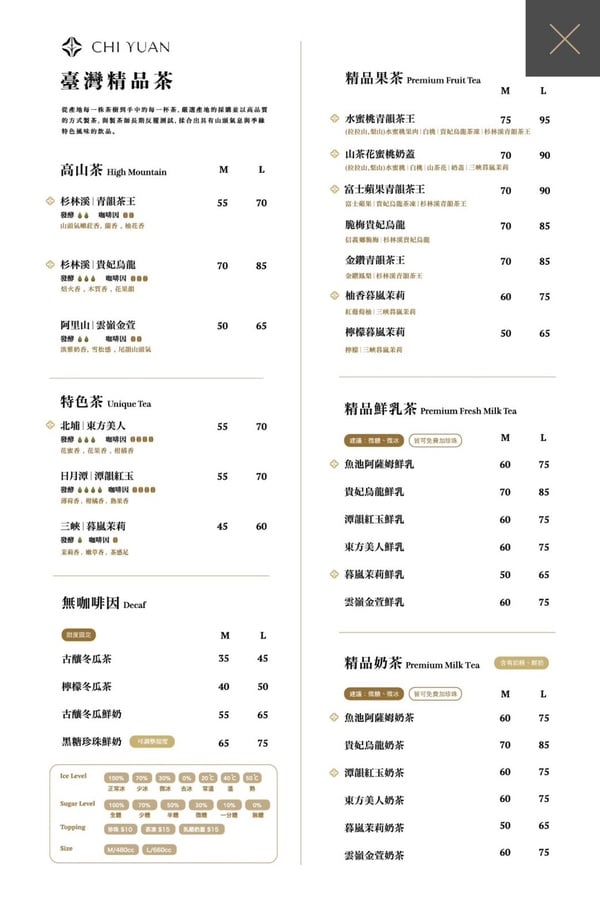 2026季緣菜單推薦！季緣茶飲在紅什麼？網推季緣必喝水蜜桃青烏龍、富士蘋果青烏龍