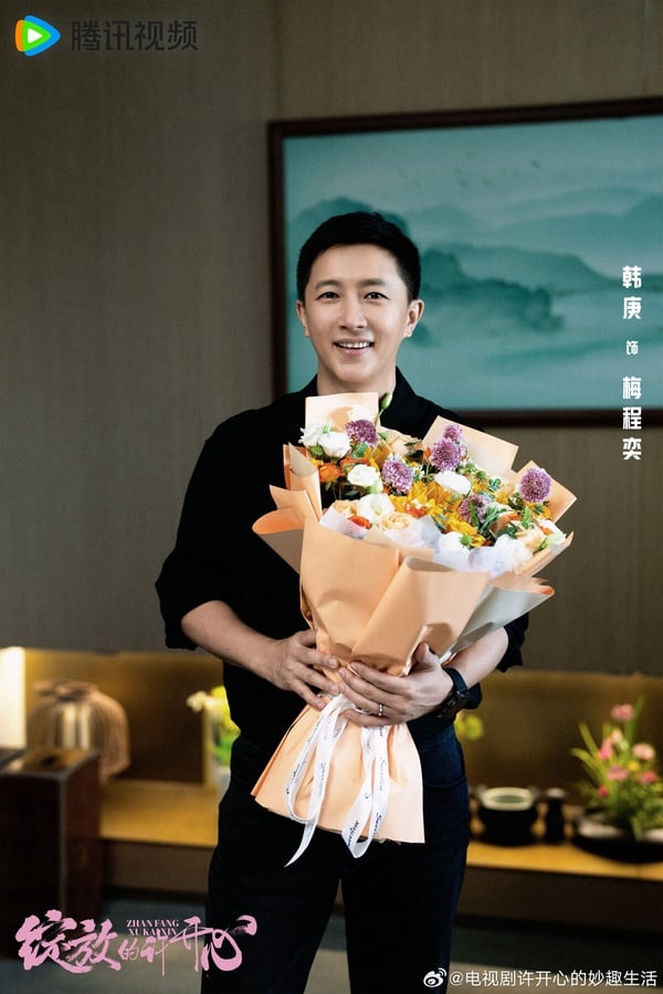 《綻放的許開心》也是四月騰訊陸劇之一，這是一部搞笑的家庭喜劇。張雨綺飾演曾遭丈夫背叛的二胎媽媽「許開心」，曾經背叛她的渣前夫和小三再次入侵生活，許開心鬥志昂揚，就要守護兒女，奪回房子！
