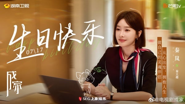 秦嵐的《成家》是一部女性都市情感劇，劇情圍繞相親公司展開，婚戀機構心動網經理vs.金牌婚戀顧問組成一對歡喜冤家。這部劇的配角有很多熟面孔呢！還記得《九重紫》飾演的「紀詠」的夏之光嗎？還有《二十不惑》的卜冠今，都會出現在《成家》。