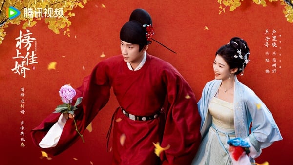 《榜上佳婿》預計排播四月，也是本月強檔古裝劇，有望對打愛奇藝《淮水竹亭》。