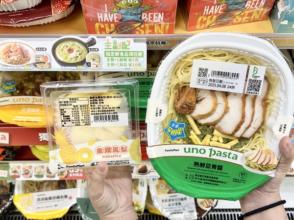 全家便利商店超值餐點搭配飲品優惠