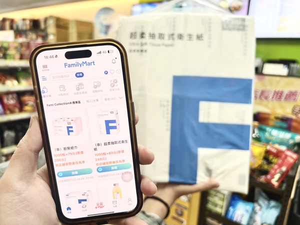  使用全家點數兌換商品享半價優惠 
