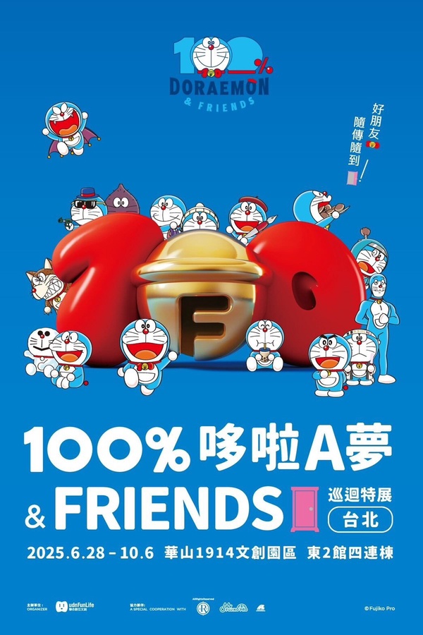 台灣就有！哆啦A夢展今年夏天登台，超過100隻等比大小哆啦A夢就在「這裡」超好拍！