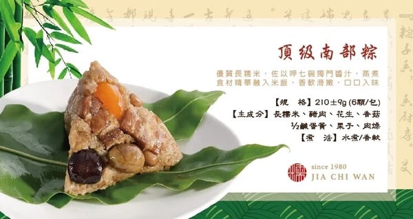 呷七碗肉粽