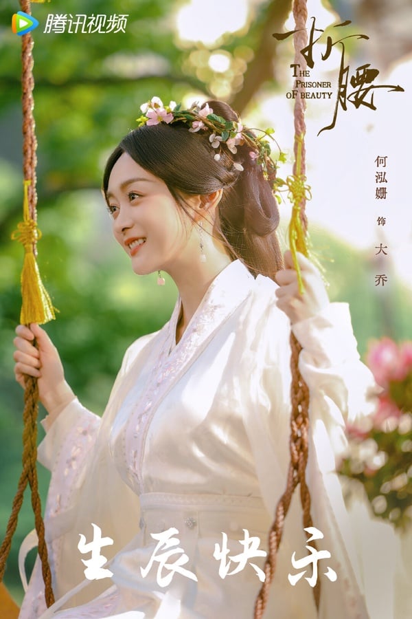 《雁回時》主演們的下部待播劇：