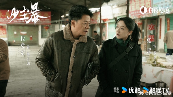 沙塵暴劇照：段奕宏與王鏘