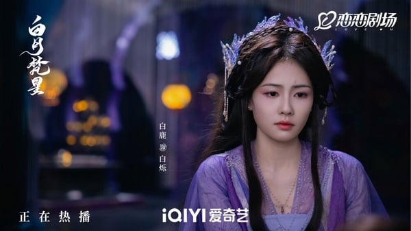 2025古裝一面倒好評的古裝美人！《雁回時》陳都靈霸氣，白鹿美艷，黃楊鈿甜備受期待！