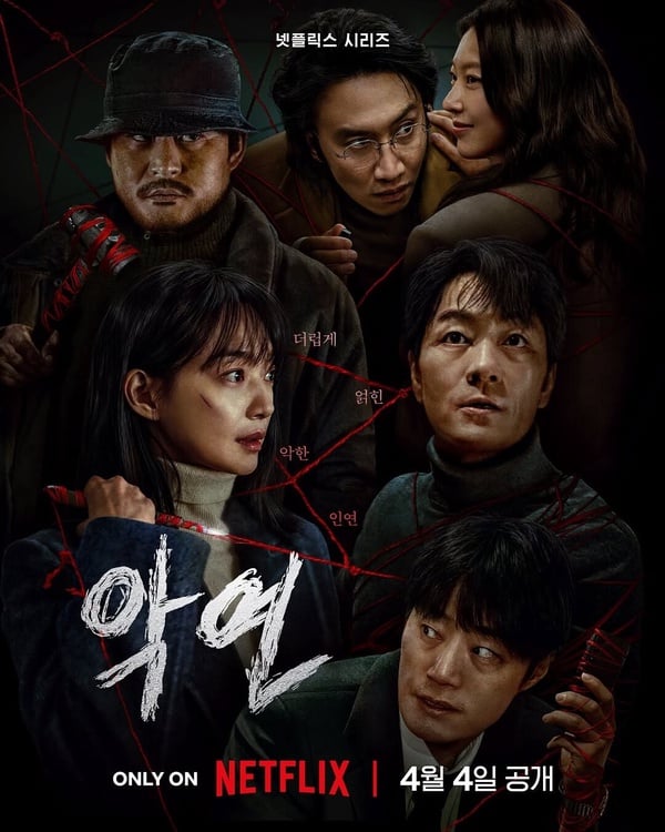 Netflix韓劇《惡緣》開播評價