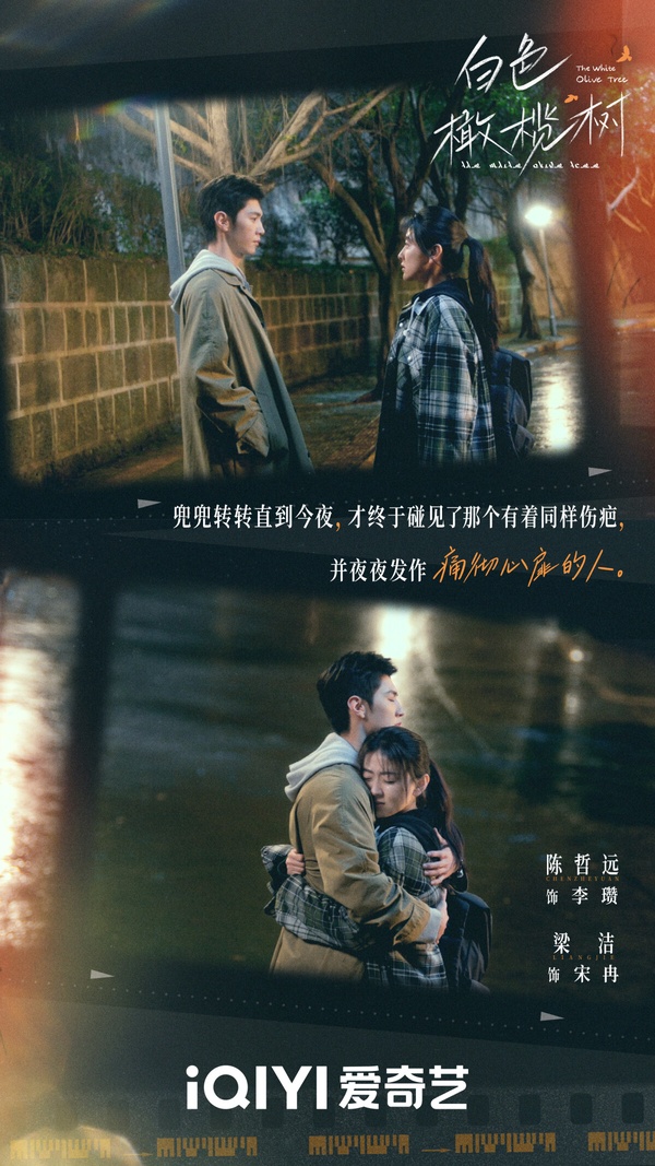 《白色橄欖樹》是爆破工程師vs.女記者在危險異國的愛情故事，陳哲遠、梁潔的搭檔有看點，但觀眾都在吐槽導演的節奏把控不佳、質感不好。明明是實景拍攝，看起來卻很像摳圖，完全沒有浪漫愛情劇的氛圍，被吐槽是低配版《太陽的後裔》。