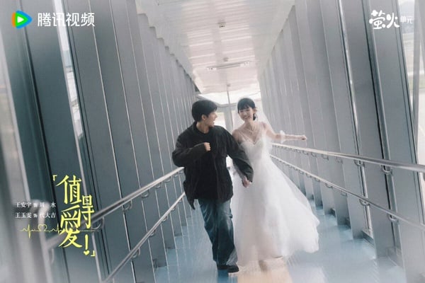《值得愛》被低估的寶藏劇！王安宇&amp;amp;amp;amp;amp;amp;amp;amp;amp;王玉雯演技獲好評，催淚度不輸《苦盡柑來遇見你》