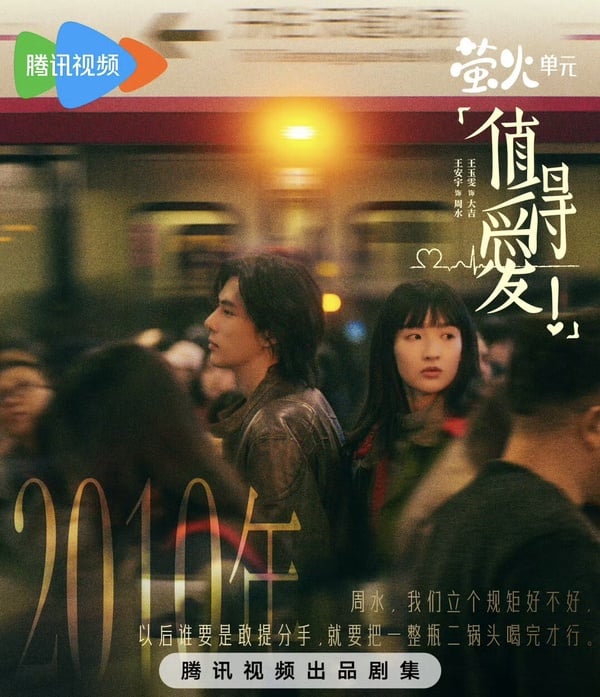 《值得愛》被低估的寶藏劇！王安宇&amp;amp;amp;amp;amp;amp;amp;amp;amp;王玉雯演技獲好評，催淚度不輸《苦盡柑來遇見你》