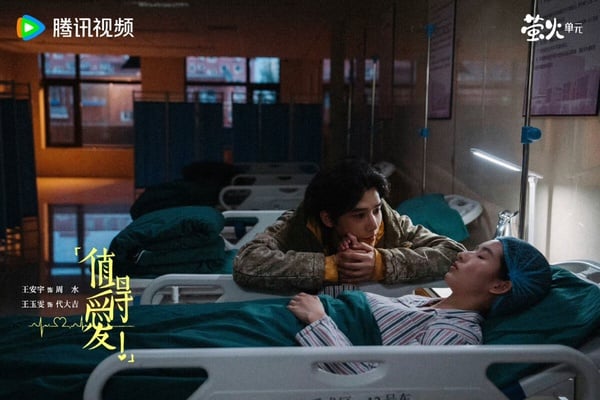 《值得愛》被低估的寶藏劇！王安宇&amp;amp;amp;amp;amp;amp;amp;amp;amp;王玉雯演技獲好評，催淚度不輸《苦盡柑來遇見你》