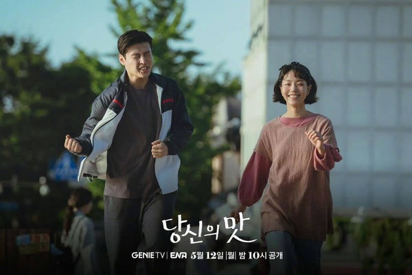 韓劇《你的味道》劇情看點：姜河那、高旻示上演廚房愛情喜劇，柳演錫驚喜現身客串