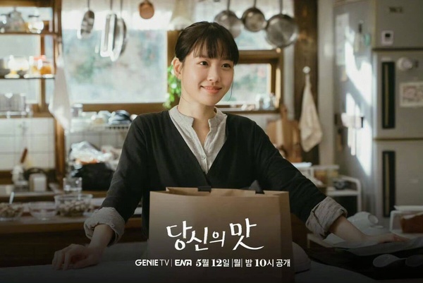 韓劇《你的味道》劇情看點：姜河那、高旻示上演廚房愛情喜劇，柳演錫驚喜現身客串