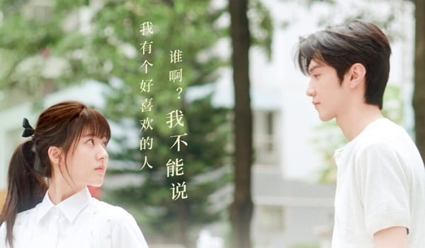 【知名小說改編甜寵劇】趙露思、陳哲遠《偷偷藏不住》