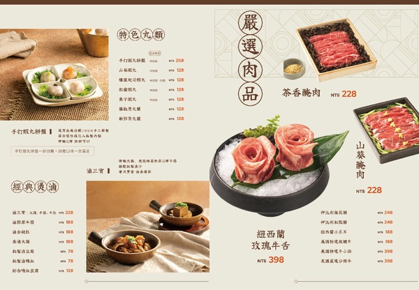 撈王完整菜單看這裡