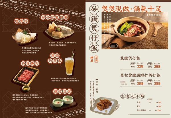 撈王完整菜單看這裡